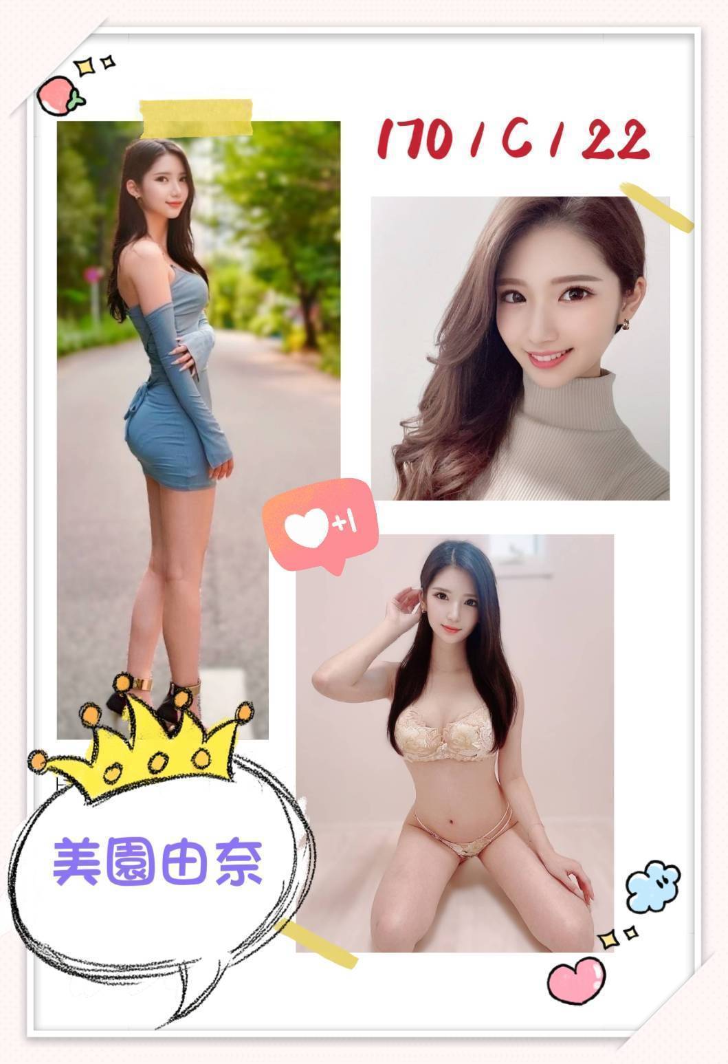 台中 兼職 俞霏 擅長民宿推 34E|